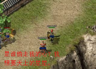 ��˭͵���ҵ��ģ�����Ҫ���ϵ����ǡ�