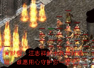 ��Ĭ������־����ˮ����Գ��棺˭Ը�����ػ���һ���ӣ�