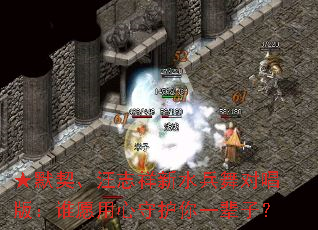 ��Ĭ������־����ˮ����Գ��棺˭Ը�����ػ���һ���ӣ�