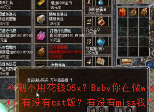 �������û�Ǯ08x��Baby������what����û��eat������û��miss�ң�