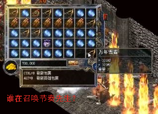 ˭���ٻ�����������