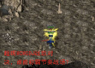 ����MCMCDJս��Ծ���˭�ܳưԽ���ս����