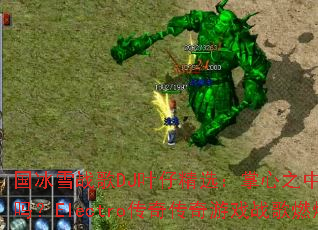 ����ѩս��DJҶ�о�ѡ������֮�а�����������Electro���洫����Ϸս��ȼ��ս��