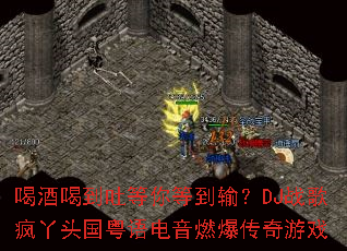 �Ⱦƺȵ��µ���ȵ��䣿DJս���Ѿͷ���������ȼ��������Ϸ