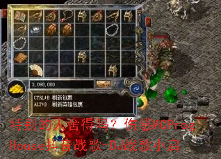 �ر����������˸�MCProgHouse����ս��-DJս��С��