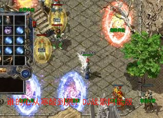 ˭���ĴӺ��ᵽ�ݣ�DJս�谢�ܰ�