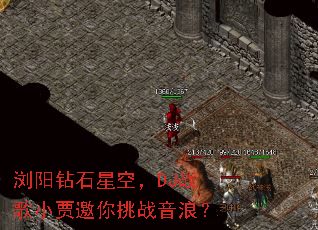 �����ʯ�ǿգ�DJս��С��������ս���ˣ�