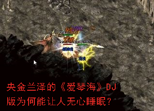 �������ġ����ٺ���DJ��Ϊ������������˯�ߣ�