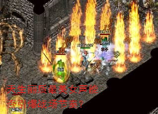 ������������Ů���ܷ�����ս�����ࣿ