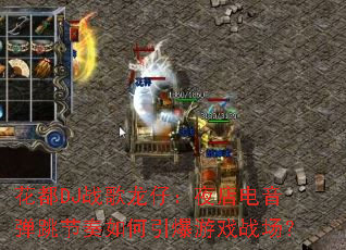 ����DJս�����У�ҹ����������������������Ϸս����