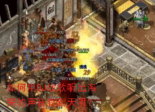 �����DJս���������޵�����ֱ��������