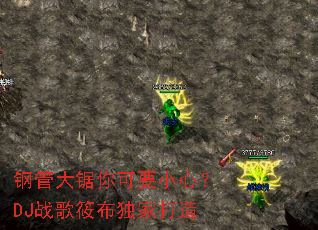 �ֹܴ�����ҪС�ģ�DJս���㲼���Ҵ���