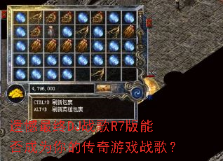 �ź�����DJս��R7���ܷ��Ϊ��Ĵ�����Ϸս�裿