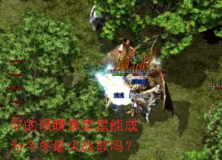 ����۾��������ܳ�Ϊ�����ս����