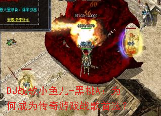 DJս��С���-����A��Ϊ�γ�Ϊ������Ϸս����ѡ��