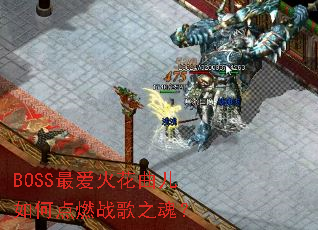 BOSS���������ε�ȼս��֮�ꣿ