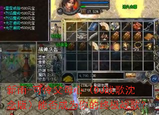 新雨-可怜父母心(DJ战歌沈念版)能否成为你的终极战歌? 新雨-可怜父母心(DJ战歌沈念版)能否成为你的终极战歌?