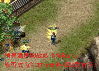 �������DJս��СǿRemix�ܷ��Ϊ��Ĵ�����Ϸս����ѡ��