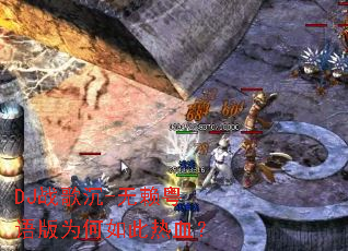 DJս���-���������Ϊ�������Ѫ��