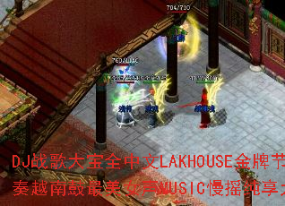 DJս���ȫ����LAKHOUSE���ƽ���Խ�Ϲ�����Ů��MUSIC��ҡ���������