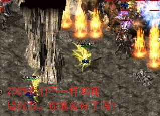 2025���ǲ�һ��MC����ս�裬��׼��������