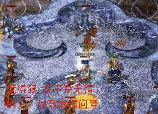 ���ú�-�Ҳ���������ˣ�ս��ȼ���ʺ�