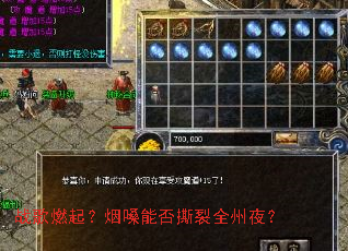 ս��ȼ����ɤ�ܷ�˺��ȫ��ҹ��