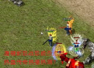 �����¸�ս���ܷ��ȼ��Ѫ�����Ȳ��ȳ���