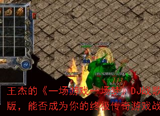 ���ܵġ�һ����Ϸһ���Ρ�DJս��R7�棬�ܷ��Ϊ����ռ�������Ϸս�裿