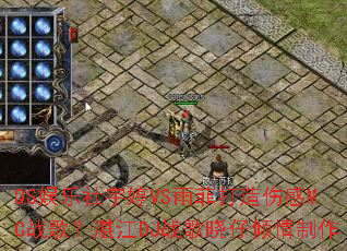 QS娱乐社宇婷VS雨菲打造伤感MC战歌?湛江DJ战歌晓仔倾情制作 QS娱乐社宇婷VS雨菲打造伤感MC战歌?湛江DJ战歌晓仔倾情制作