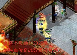 ˭����������2025������Ѫ����ս���𺳵ǳ�