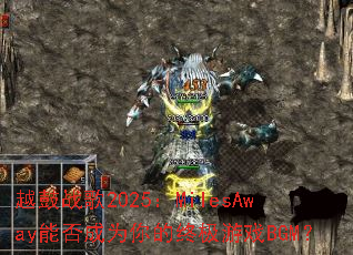 Խ��ս��2025��MilesAway�ܷ��Ϊ����ռ���ϷBGM��