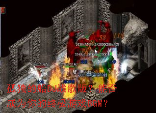 �¶��Ĵ�DJս��棿�ܷ��Ϊ����ռ���ϷBGM��