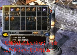 �¶��Ĵ�DJս��棿�ܷ��Ϊ����ռ���ϷBGM��