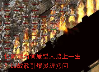 �ְ���Ϊ�ΰ���������һ����DJս��������꿽��