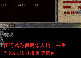 �ְ���Ϊ�ΰ���������һ����DJս��������꿽��