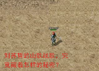 �����ܵ�ɽ��ս�裬�����������������ܣ�