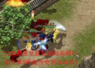 2025���ص���Խ�Ϲ���δ�������8����������Ϸս�裿