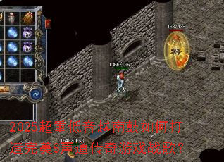 2025���ص���Խ�Ϲ���δ�������8����������Ϸս�裿