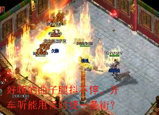 ���˵������ȶ���ͣ����������˦��ʱ��һ���֣�