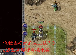 ���ҵ�������̫��ִ��DJս������������Ϯ