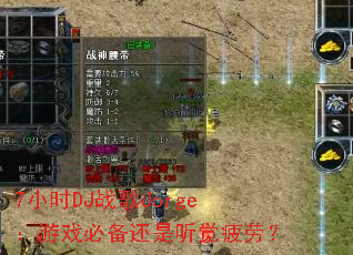 7СʱDJս��Jorge����Ϸ�ر���������ƣ�ͣ�