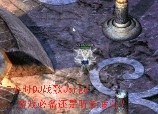 7СʱDJս��Jorge����Ϸ�ر���������ƣ�ͣ�
