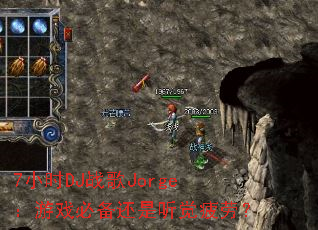 7СʱDJս��Jorge����Ϸ�ر���������ƣ�ͣ�