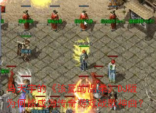 ������ġ����������ᡷDJ��Ϊ���ܳ�Ϊ������Ϸս��������