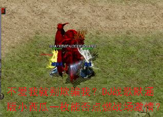 �����Ҿͱ���ƭ�ң�DJս��Ĭ����С����һö�ܷ��ȼս�����飿