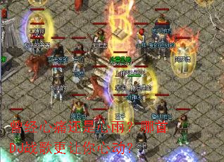 曾经心痛还是心雨?哪首DJ战歌更让你心动? 曾经心痛还是心雨?哪首DJ战歌更让你心动?