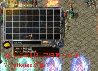 ˭�ڵ��ʱ�������һ����VinaHouse���ɣ�