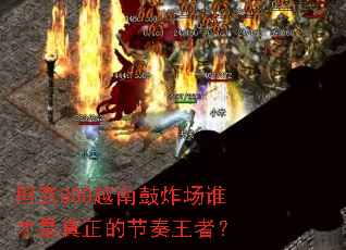 ̹��800Խ�Ϲ�ը��˭���������Ľ������ߣ�