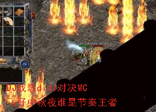 DJս��didi�Ծ�MC��������ҹ˭�ǽ�������